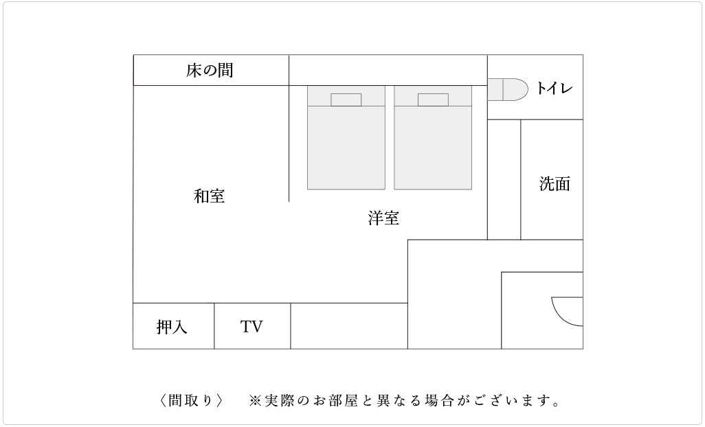 川側　和洋室　間取り