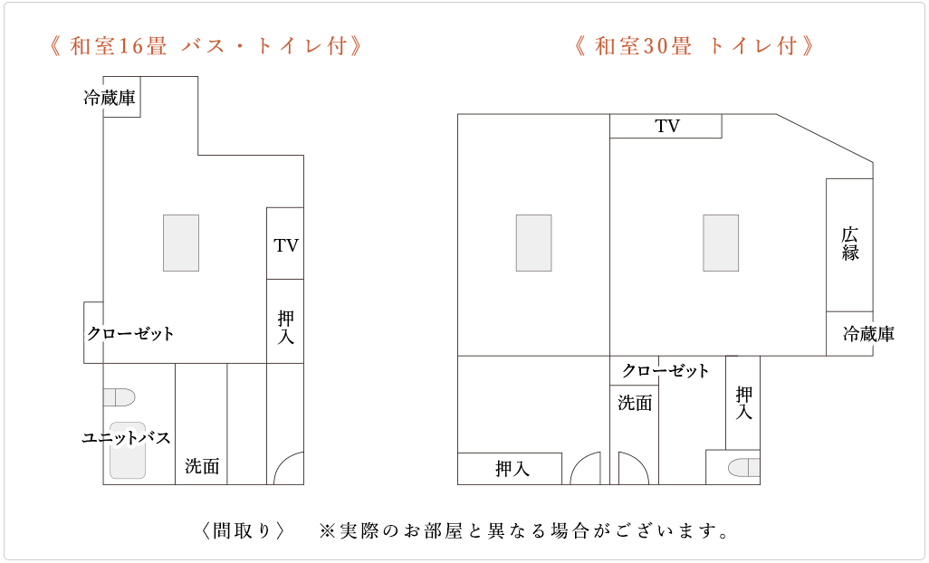 和室　16畳　間取り